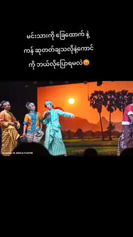 ရွှေပြည်သာ ထပ်ထိုးည#aungzambu 