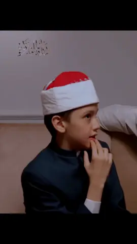 أَلَمْ تَرَ إِلَىٰ رَبِّكَ كَيْفَ مَدَّ الظِّلَّ وَلَوْ شَاءَ لَجَعَلَهُ سَاكِنًا ثُمَّ جَعَلْنَا الشَّمْسَ عَلَيْهِ دَلِيلًا 🤍🤍🌿🌿🤍🤍 #دولة_التلاوة  #الشيخ_عمر_علي  #قران_كريم #قران #مصر 