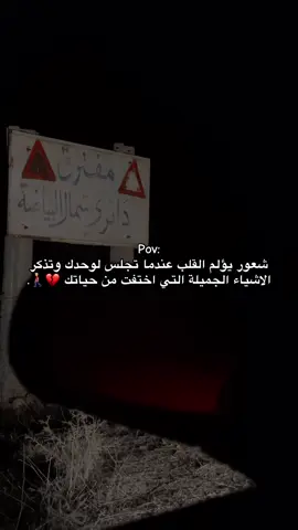 تجلس لوحدك 💔#ليبيا 
