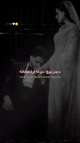 🎀❤️هسې روح می ستا په روح باندی مینه ده #pashtoshayari #تاجیک_هزاره_ازبک_پشتون_ترکمن🇦🇫 