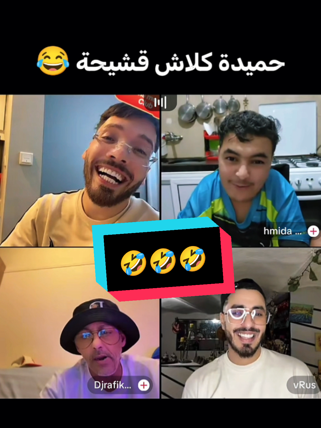 حميدة كلاش قشيحة 😂#phobia_isaac #الشعب_الصيني_ماله_حل😂😂 #اكسبلور #فوبيا_ايساك 