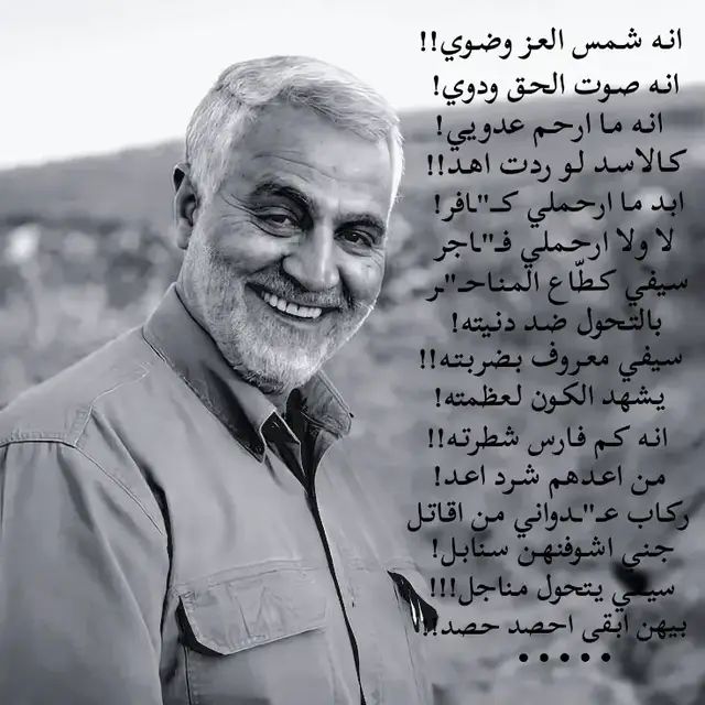#قاسم_سليماني_لن_ننساك #قاسم_سليماني_بو_مهدي_المهندس #الحشدالشعبي_المقدس_🇮🇶 #شهداء_العراق_ذكرى_لا_ينساها_الجميع 