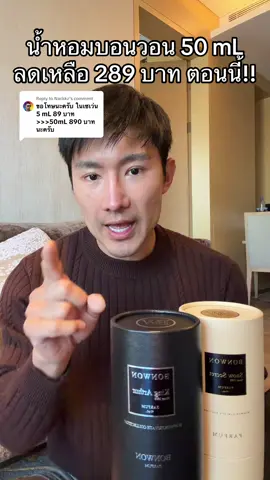 Replying to @Nackkz ถ้า10mL 159 >>100mL 1590 นะครับ ในเซเว่น 5 ml 89 บาท >>> 100mL = 1800 นะครับ