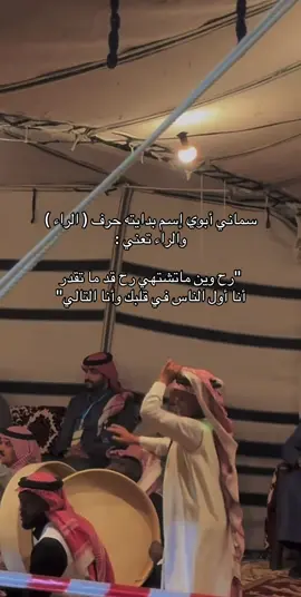 #fyp #explore #عبدالمجيد_عبدالله #حرف_الراء #ترند 