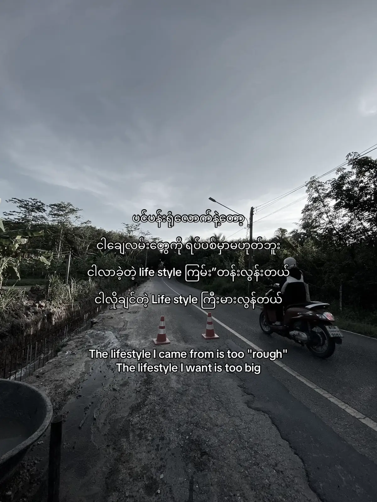 လာခဲ့တဲ့လမ်းကြမ်းတန်းတယ်#fyp #foryou #foryoupage #fyppppppppppppppppppppppp #foryoupage 