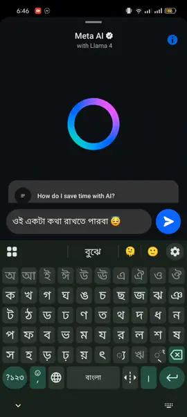 # কথা বলার জন্য একটা সঙ্গি পেয়েগেছি 😊😁