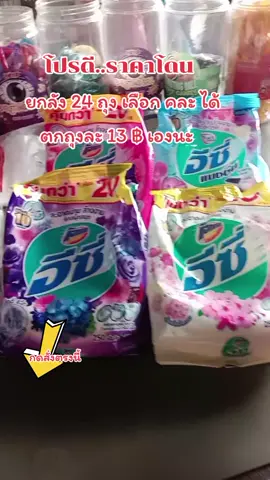 #ผงซักฟอก #ผงซอกฟอกราคาส่ง#สินค้าปังดันยอดขาย #tiktokshopmallบอกต่อ #โปรดีบอกต่อ 