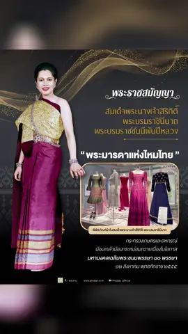 พระราชสมัญญา  