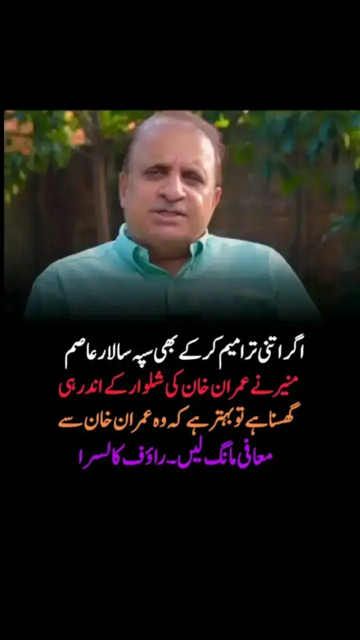 #imrankhangreatleader💪💪 #نکلو_خان_کی_زندگی_بچاؤ #sstandwithpalestine #pm_murshid_imran_ahamad_khan_niazi #standwithimrankhan🏏✌️kaptan @IMRAN KHAN PTI official✅ @Imran Khan official 