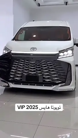#هايس #فان #تويوتا #2025 #فخامة 