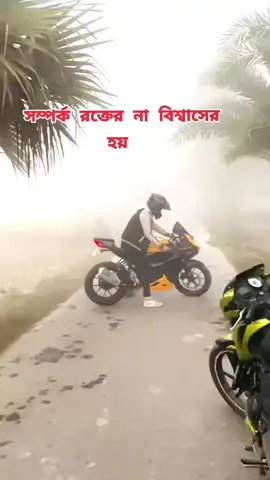 #কুমিল্লার_ছেলে অনেক শীত আইয়া পড়ছে 🫰