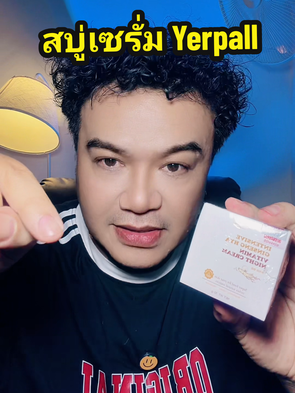สบู่เซรั่ม Yerpall #สบู่เซรั่ม #yerpall #สบู่เซรั่มวิตามิน #tiktokป้ายยา 