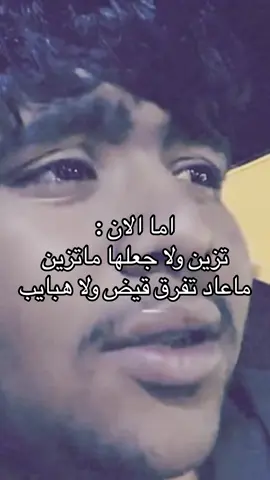 #ماعاد_تفرق#😂 