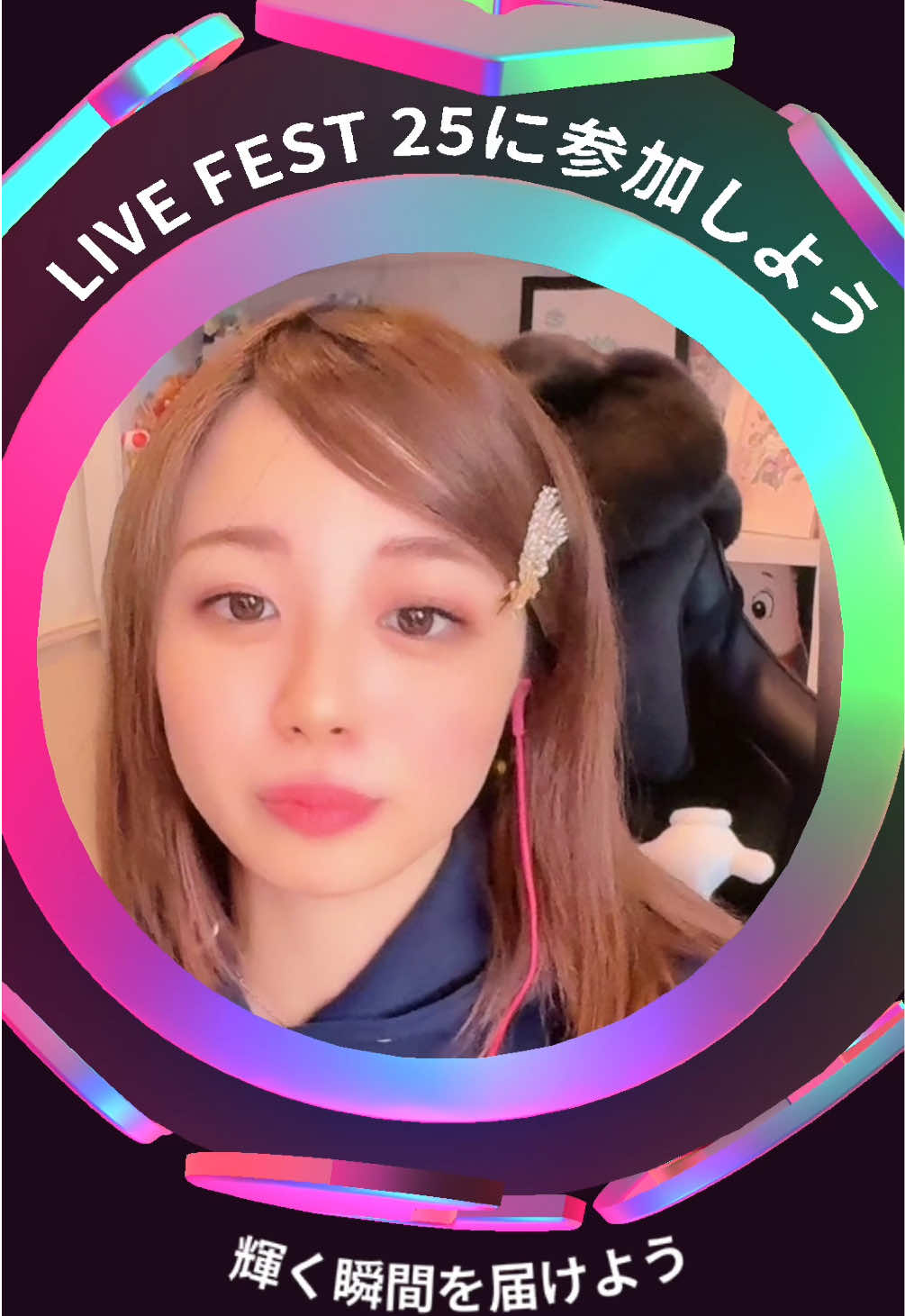 . . 12月10日から始まる ファンダムリーグに参戦します🔥 応援お願いします🙇🔥🔥 #livefest2025