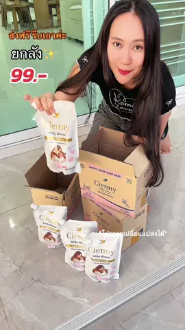 หอมฟุ้งโดนใจ😍 #น้ำยาปรับผ้านุ่ม #น้ํายาปรับผ้านุ่มหอมติดทนนาน #หอม 