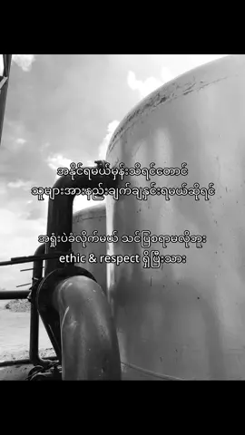 ethic & respect ရှိပြီးသား 🤩 #fyp #livephoto #fyppppppppppppppppppppppp #men #crd 