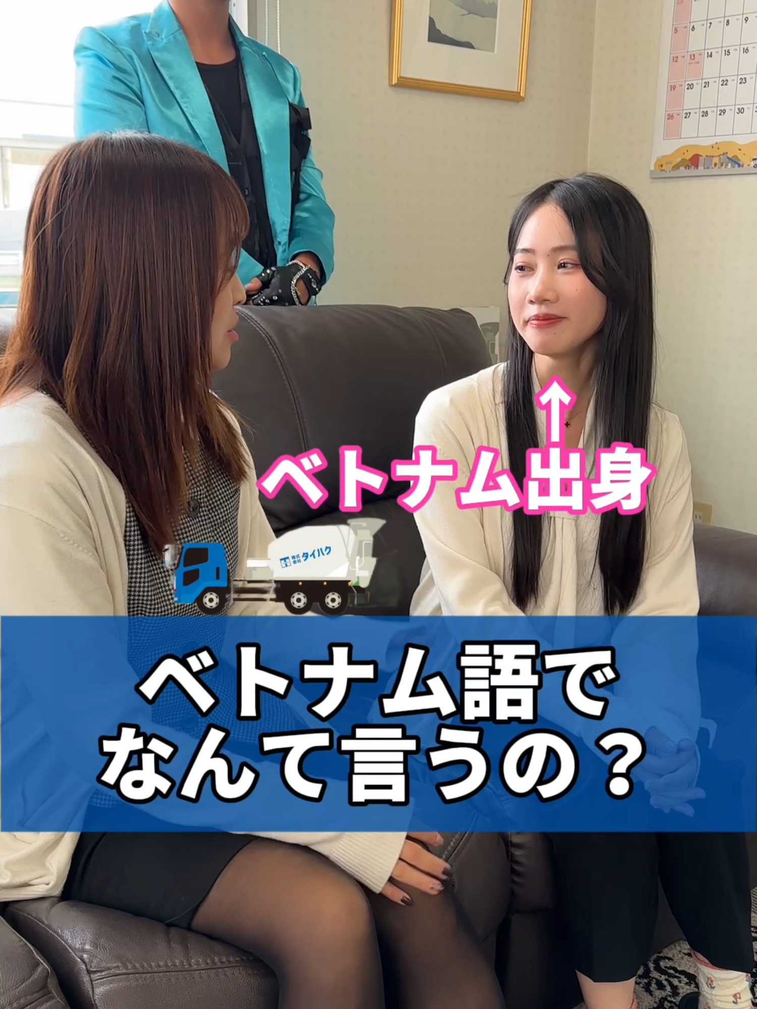 「アレ」はベトナム語でなんて言うのでしょうか？ #コンクリート #タイハク #上司と部下 #ベトナム