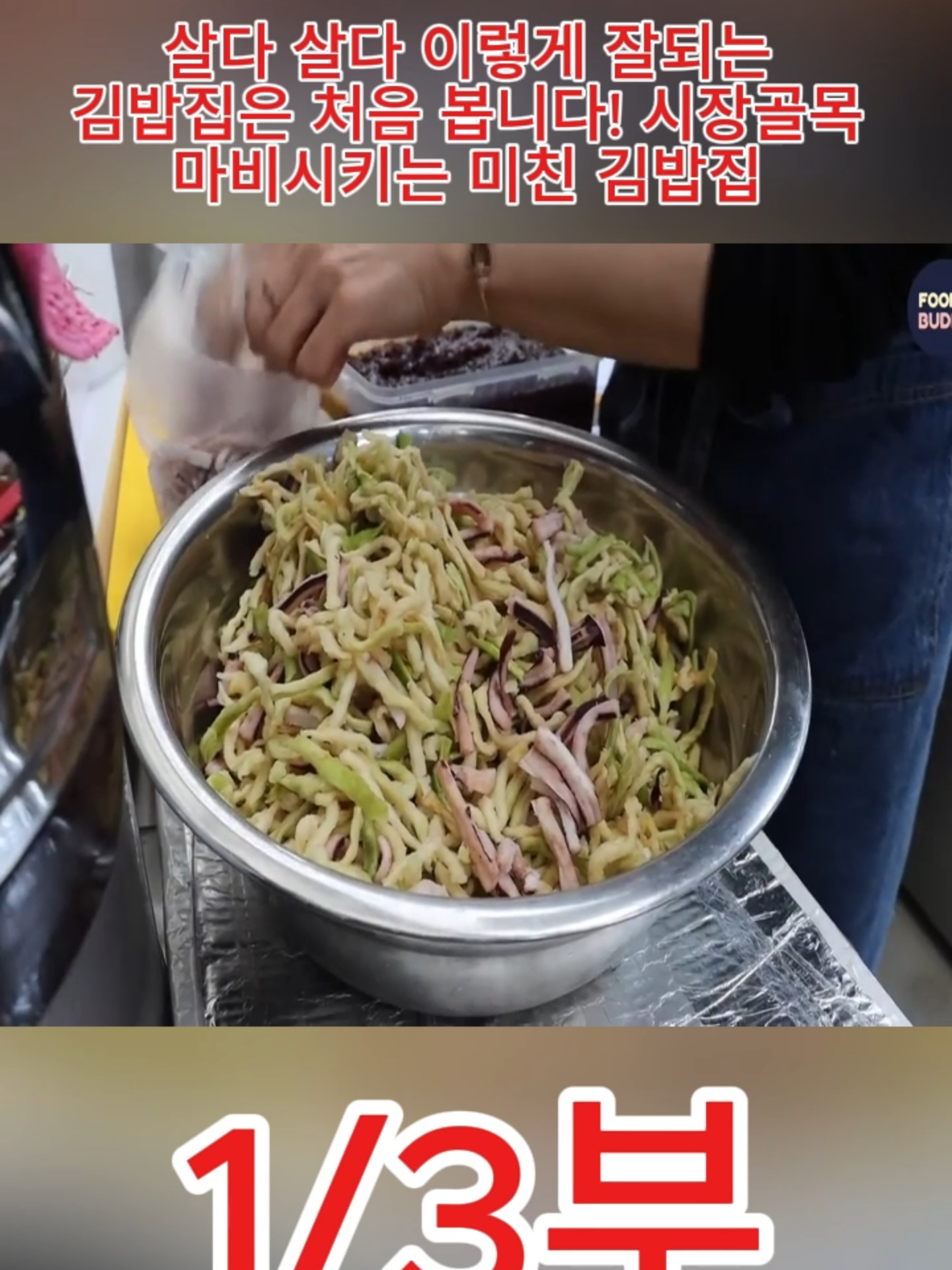 살다 살다 이렇게 잘되는 김밥집은 처음 봅니다! 시장골목 마비시키는 미친 김밥집 Korean street food