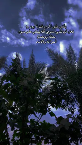 #الشعب_الصيني_ماله_حل😂😂 #قران_كريم #تواشيح_النقشبندي #fypシ #تصويري 