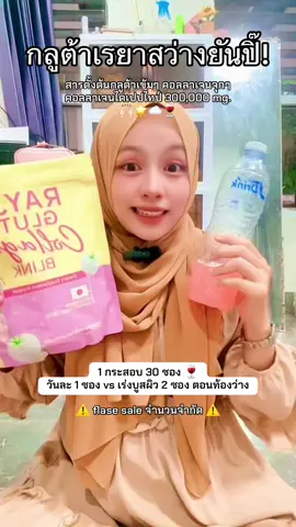 #กลูต้าเรยา #เรยา #ป้ายยาเฮลตี้ #อาเดลรีวิวทุกอย่าง #ผิวขาว 