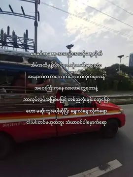 ဖလစ်တဲ့အဆင့်မှာပဲနေချင်တယ် ☕🤗#1liiilonauditon #tinkyou4bdo #fyp #fypage #myatthukyaw 