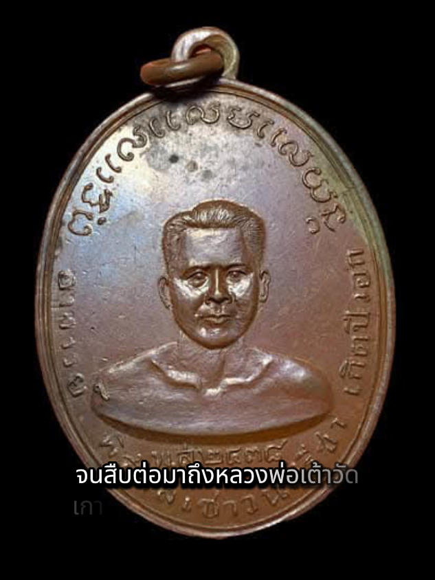 #คาถาพุทแลแล #หลวงปู่ทองวัดราชโยธา #เก่งชวนคุย เอามาเล่า ความเป็นมาของคาถาพุทแลแล ขอขอบคุณคุณเสียงภาคต้นฉบับ