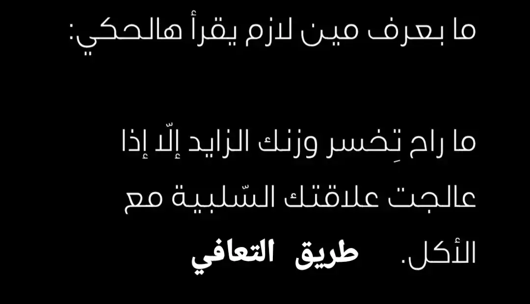 #الراحة_النفسيه___ارح_سمعك #لايکـــات #تيك_توك #foryoupage❤️❤️ #التعافي 