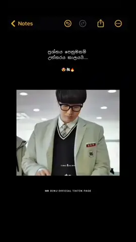 🔥💀#dinu #fyp #viral #dinupage #mento 