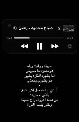 حبيتهه وفيت وياه#tiktok #تيم_لحالي١ #explore #fyp 