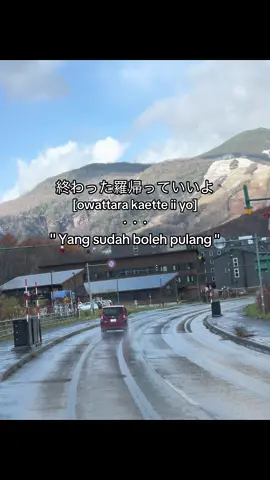 羅帰っていいよ#japanese #nihongo #foryou #fyp 