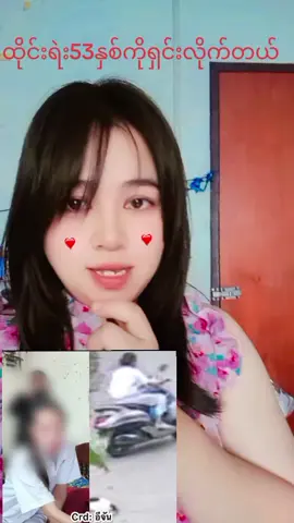 #ညာမညသူ #EiThetMon #ထိုင်းသတင်း #foryou #tiktok 