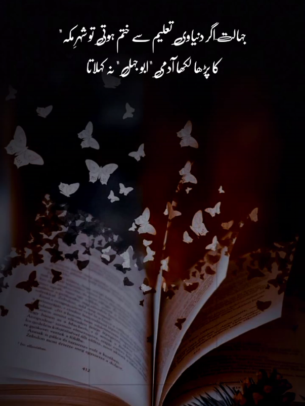 #bestpoetrylines🔥💥🥀 #asethicpoetry #makkahmadina #islamicvideostatus🤲📿 #whatsappstatusvideo #officialtiktokvideo🥰🥰 #tiktokviralviedo @islami video 