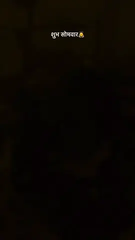 Subh Sombar 🙏🥹  #creatorsearchinsight #fyp #devotional #viral 