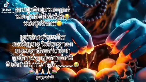 ស្នេហាព្រះសេវៈ🥹🪷🙏🏻🙏🏻🙏🏻🪷