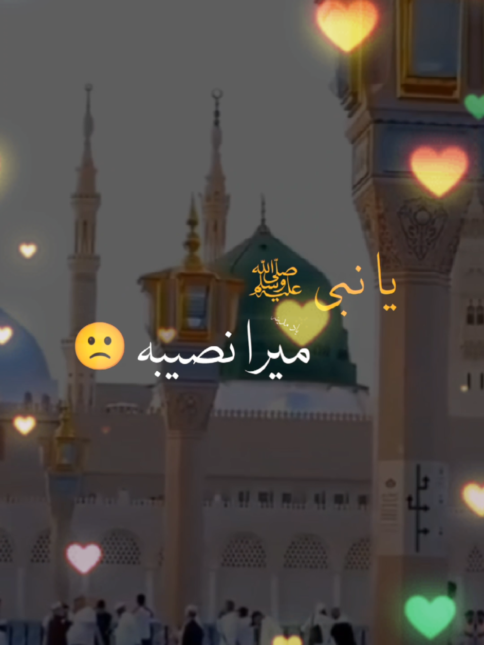 #1millionaudition #islamicvide ostatus #islamicquotes #islamicstatus  #foryoupage      > Dr Jaggu Mughal SuSu ygl alamstatus    @ Cojocaru Alexandra@Zaheer*Abbas @Zaheer Tehseen Gill @عاشقِ مدینہ 