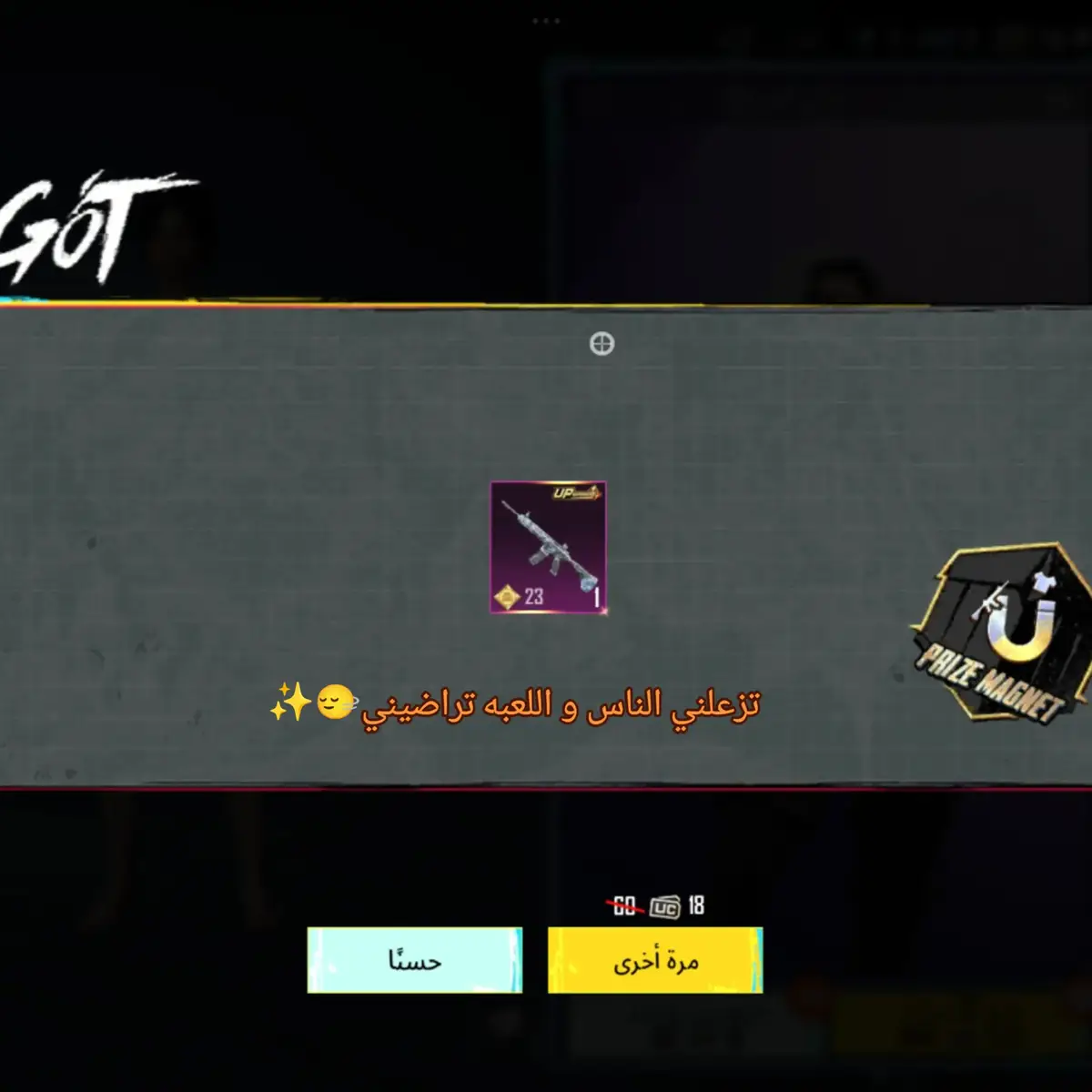 #بوبجي_محترفين #ببجي_مبايل #مالي_خلق_احط_هاشتاقات #الشعب_الصيني_ماله_حل😂😂 