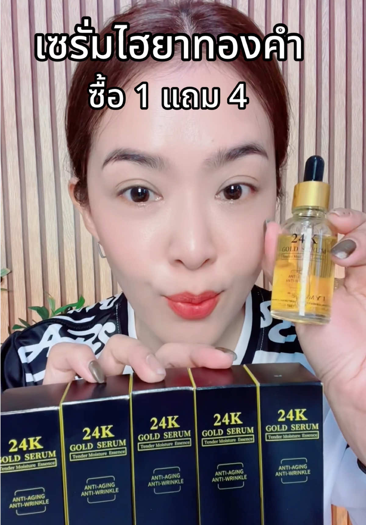 #เซรั่มทองคํา #เซรั่มไฮยา #เซรั่มหน้าใส #รีวิวบิวตี้ #tiktokmademebuyit 