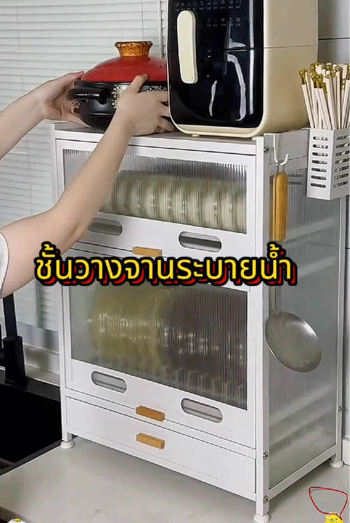 ตู้เก็บของหลายชั้น #ประเทศไทย🇹🇭 #tiktok #fyp #สินค้าภายในบ้าน #พื้นที่จัดเก็บ 