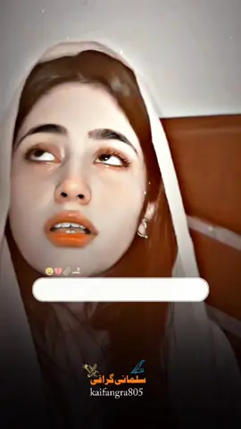 #اعتبار خدا دے قسم اے#💔🥀🖤 #foryoupage #saraikisong #saraiki__status 