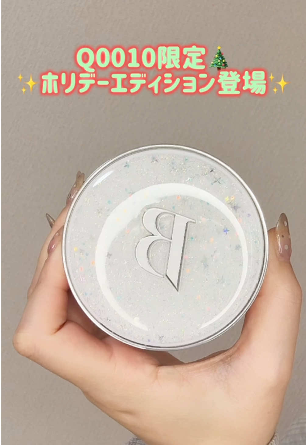 ✨Qoo10限定✨ 【BANILACO ホリデーエディション🎄】 雪のように透明感あふれる肌と、ぷるんとツヤ めく唇を。 ☁️カバーリシャス ホワイトクッション ☁️ボリュームリッププランパー（マキシクリ スタル） 冬のうるツヤ肌を長時間キープ💫 数量限定デザインは今だけ！ 🛍️Qoo10メガ割でお得に GET #ad #バニラコ #ホリデーエディション #メガ割