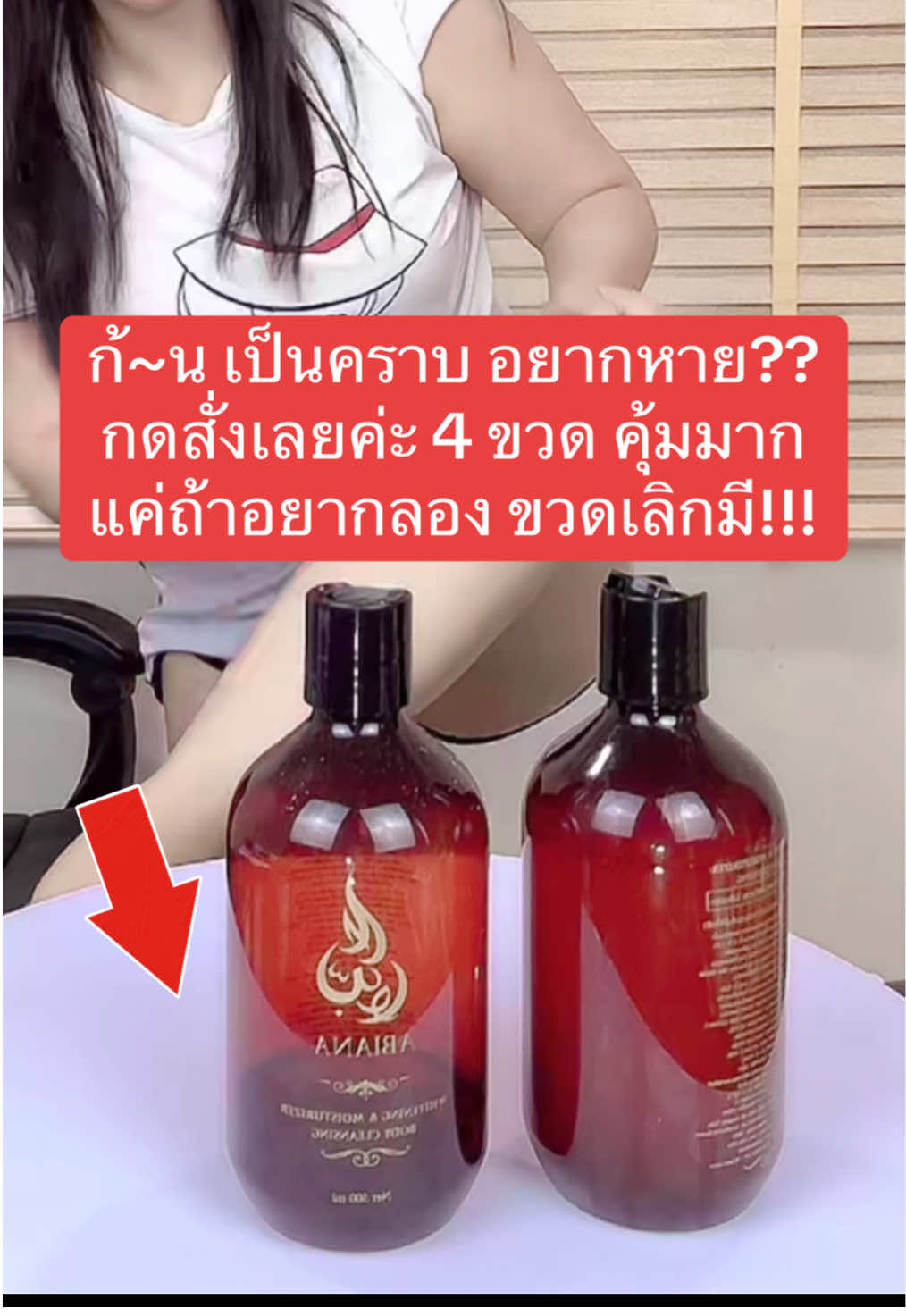 ก้~น เป็นคราบ อยากหาย?? กดสั่งเลยค่ะ 4 ขวด คุ้มมาก แค่ถ้าอยากลอง ขวดเลิกมี!!! #ส้มอาเบียน่า #คลีนซิ่ง #ผิวกระจ่างใส #ผิวสวย #อาเบียน่า 