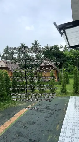 တစ်ဘဝစာ ကြေမွပျက်စီးသွာရရတာမျိုးပေါ့……… #fyp #tangmolay1 #မြင်ပါများပီးချစ်ကျွမ်းဝင်အောင်လို့🤒🖤 #foryou #viral 