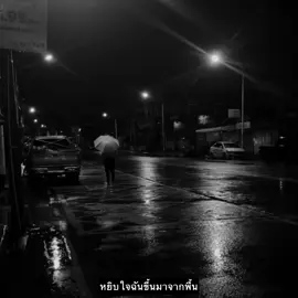 ⛄️#เธรดเพลง #สตอรี่ความรู้สึก #อย่าปิดการมองเห็น #ยืมลงสตอรี่ได้ #เรื่องวันวาน🖤 