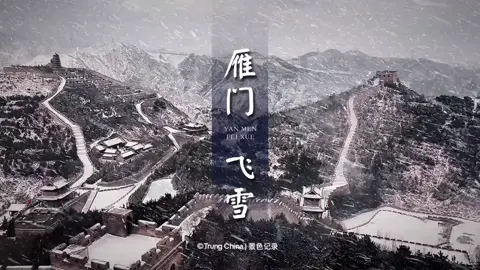 --- 长城在初冬的白雪中显得格外雄伟，层层叠叠的群山披上了冰雪的外衣。💫✨ Khung cảnh Vạn Lý Trường Thành hiện lên Hùng vĩ giữa màn Tuyết trắng đầu mùa Những dãy núi trập Trùng Khoác lên mình tấm áo Băng giá --- 💫  📌 如果你也喜欢这样的风景，记得点个赞支持一下 --- __________________° #vanlytruongthanh #fypviralシ  #snowlandscape #trung_china  ##tiktoktravel