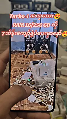 7သိန်းကျော်နဲ့ ယူကွာ#အထူးပရိုမိုးရှင်းနော် #ရှယ်တန်တန်တွေလာပြီဗျို့😘😘😘 #fyppppppppppppppppppppppp #turbo #120fps 