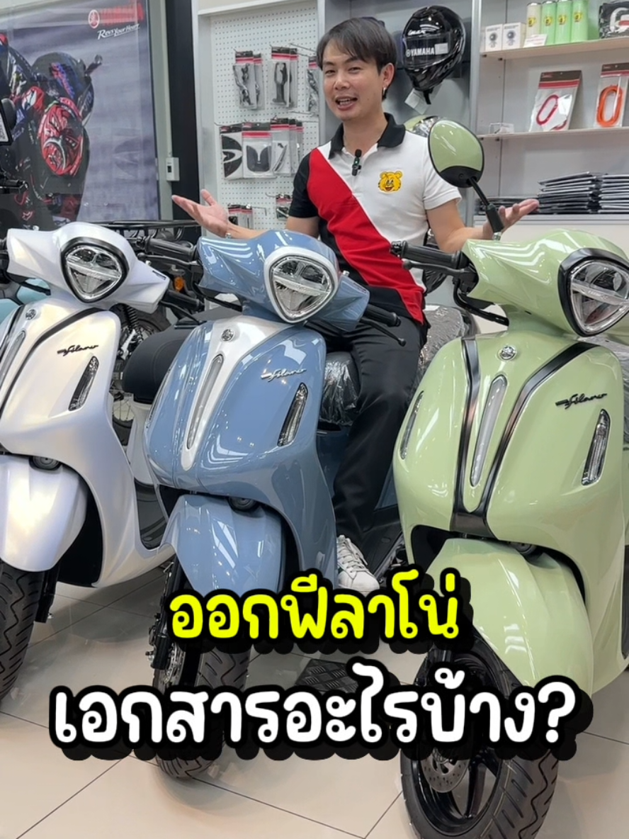 #grandfilano #แกรนฟีลาโน่ #filanoดิว่ะ🛵💯🤟🏻 #บ้านนายมีแกรนยัง🐢💨 #ฟรีดาวน์ 