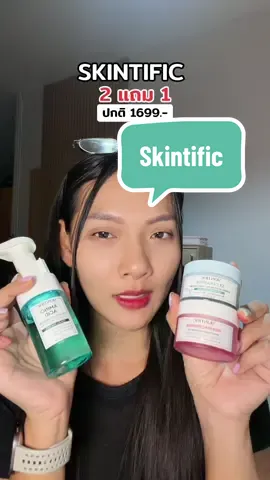 #skintific #5xceramide #ผิวชุ่มชื้น #ผิวกระจ่างใส #niacinamide 
