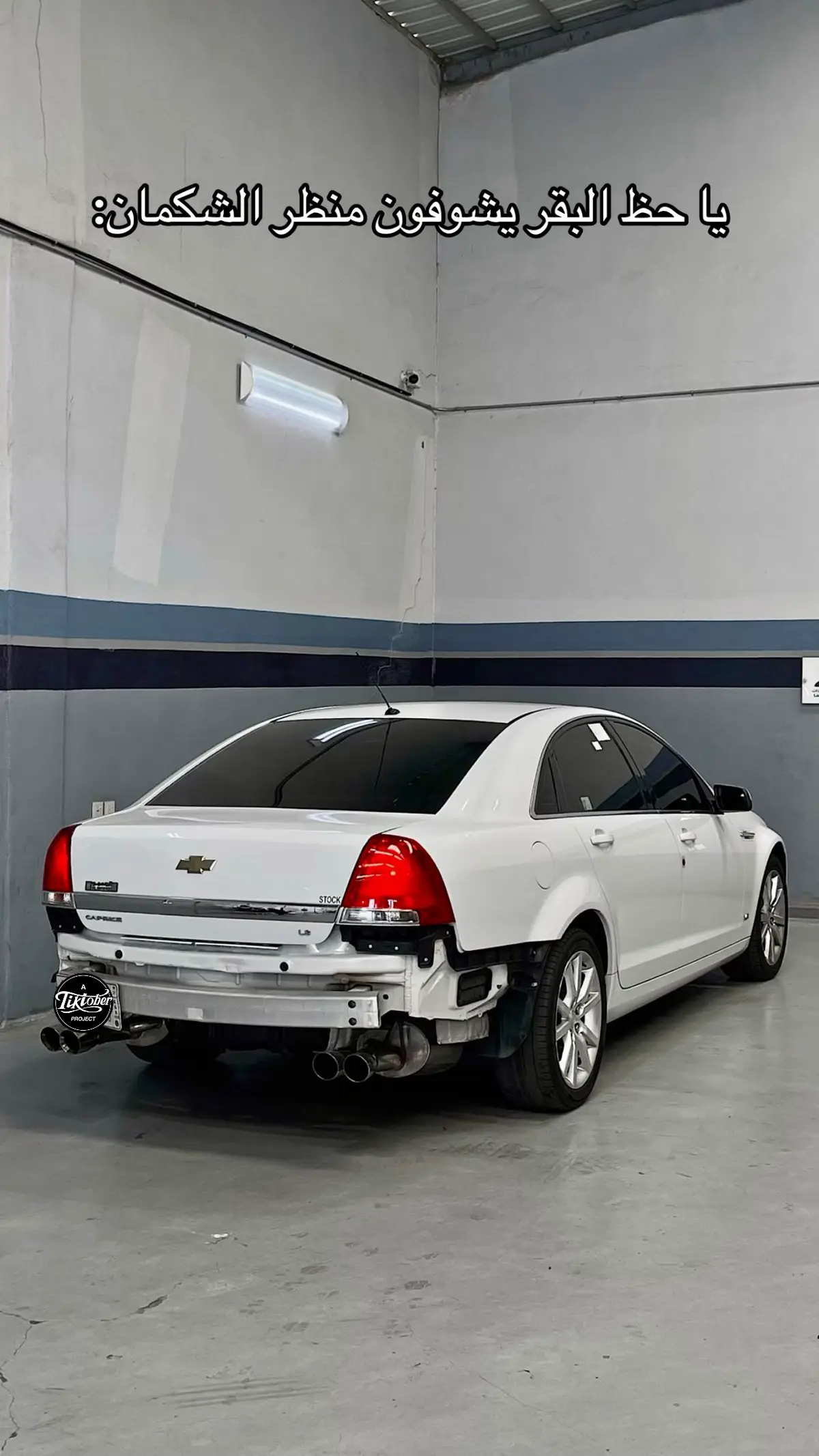 #كابرس #غرنوق #الشعب_الصيني_ماله_حل😂😂 #هييم8٤ 