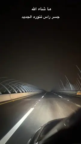 #القطيف_الشععب_اللطيف #مالي_خلق_احط_هاشتاقات #مدربة_قيادة #الشعب_الصيني_ماله_حل😂😂 #الدمام_الخبر_الشرقيه_الاحساء_الهفوف 