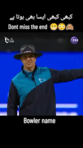 What A swing Ball 🏀  🤮🔥 #cricket #foryou #babarazamcatch #babar azam 56 